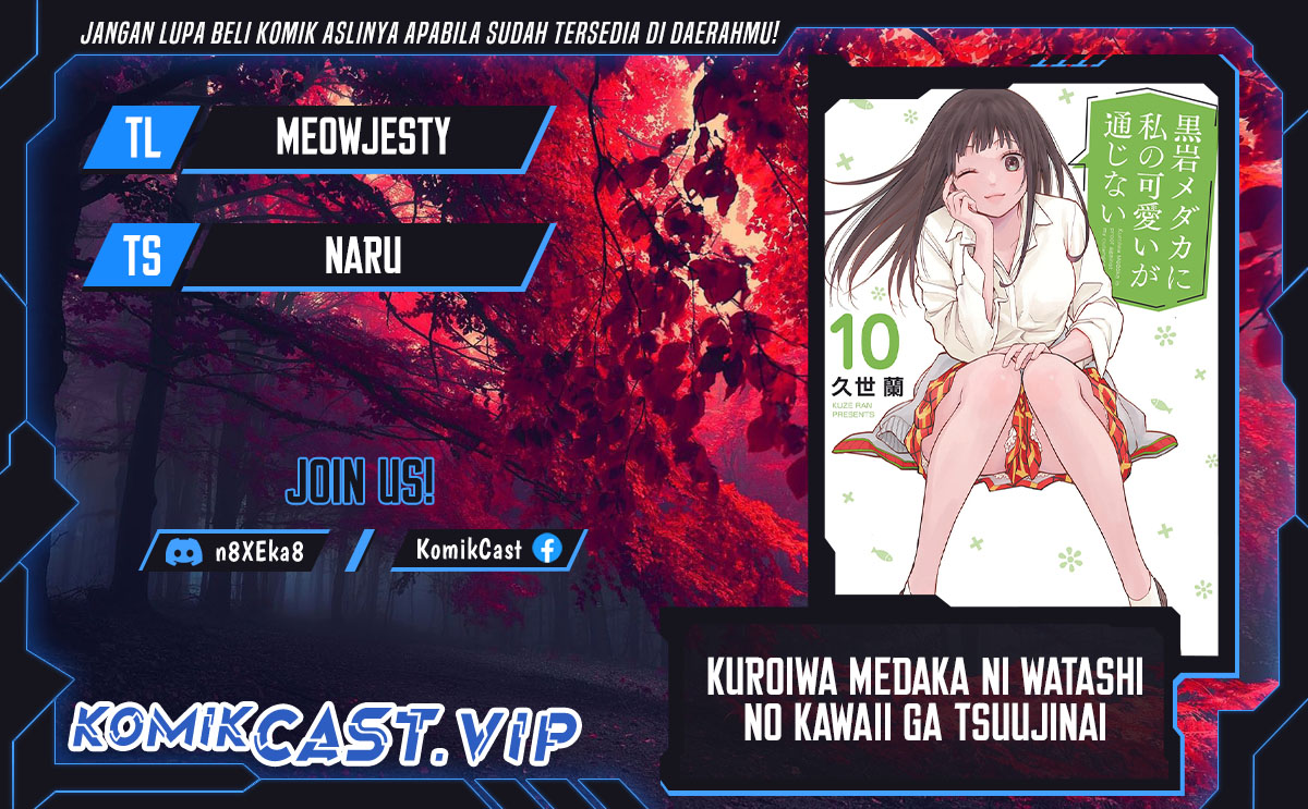 Kuroiwa Medaka ni Watashi no Kawaii ga Tsuujinai