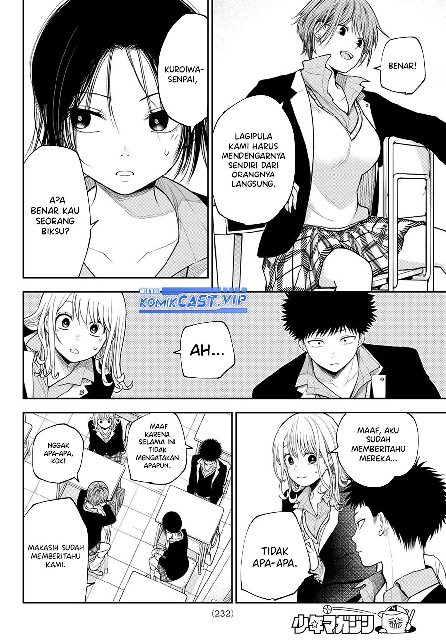 Kuroiwa Medaka ni Watashi no Kawaii ga Tsuujinai