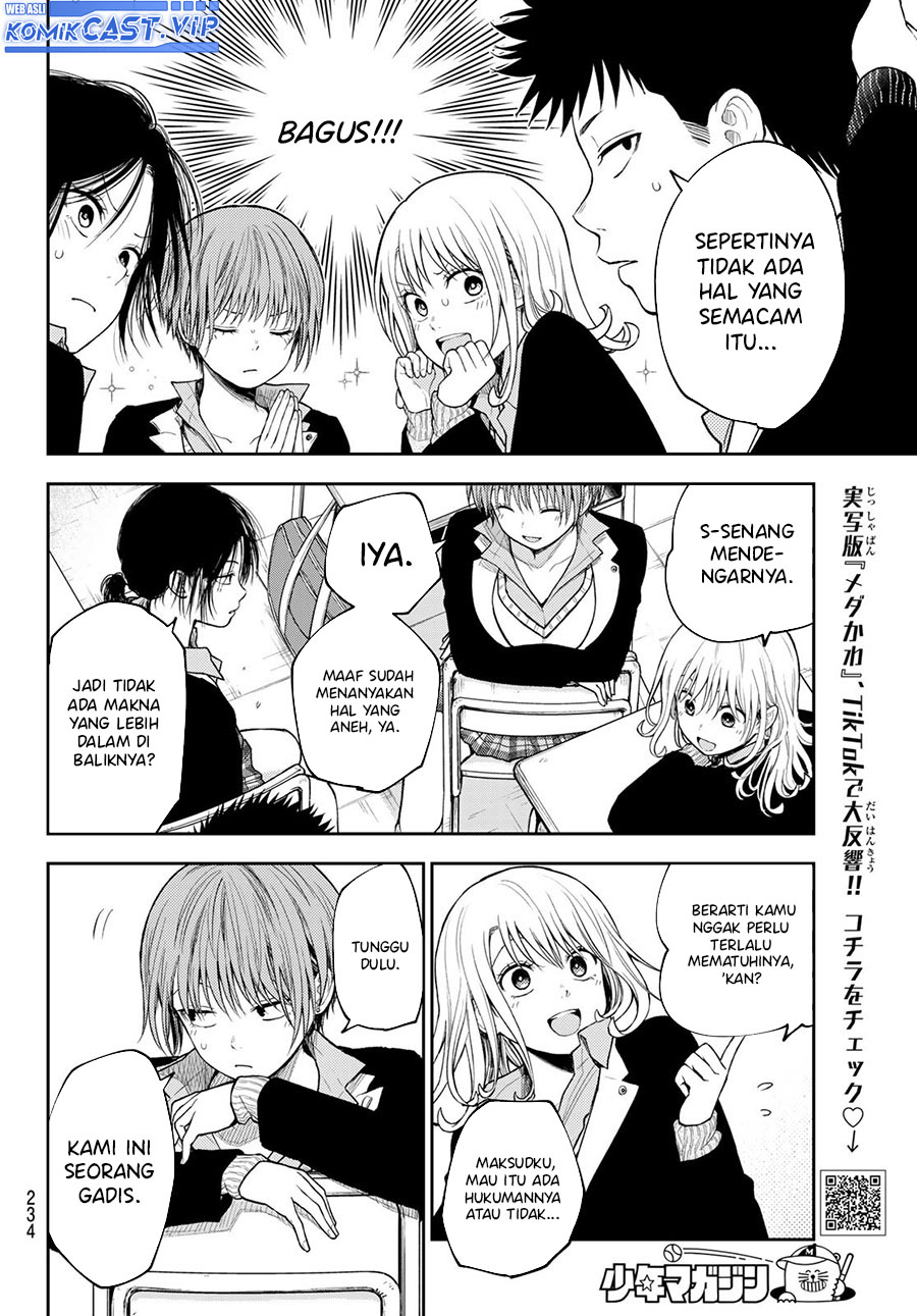 Kuroiwa Medaka ni Watashi no Kawaii ga Tsuujinai