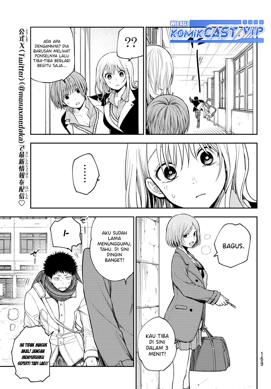 Kuroiwa Medaka ni Watashi no Kawaii ga Tsuujinai