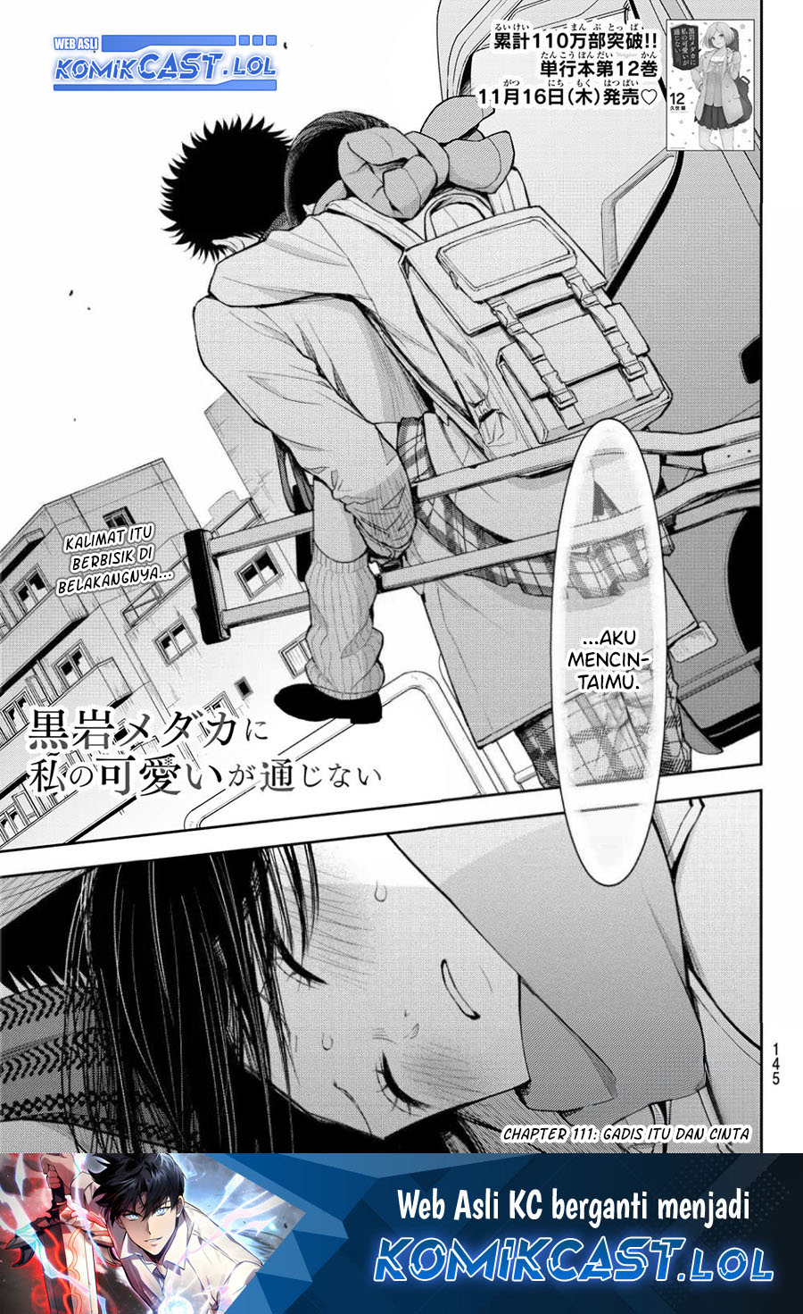 Kuroiwa Medaka ni Watashi no Kawaii ga Tsuujinai