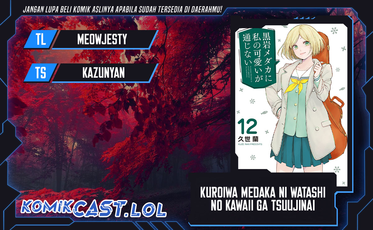 Kuroiwa Medaka ni Watashi no Kawaii ga Tsuujinai