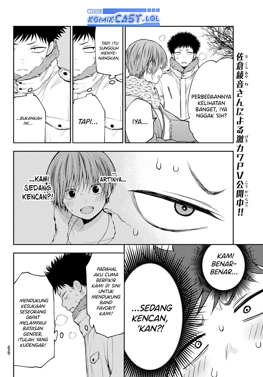 Kuroiwa Medaka ni Watashi no Kawaii ga Tsuujinai