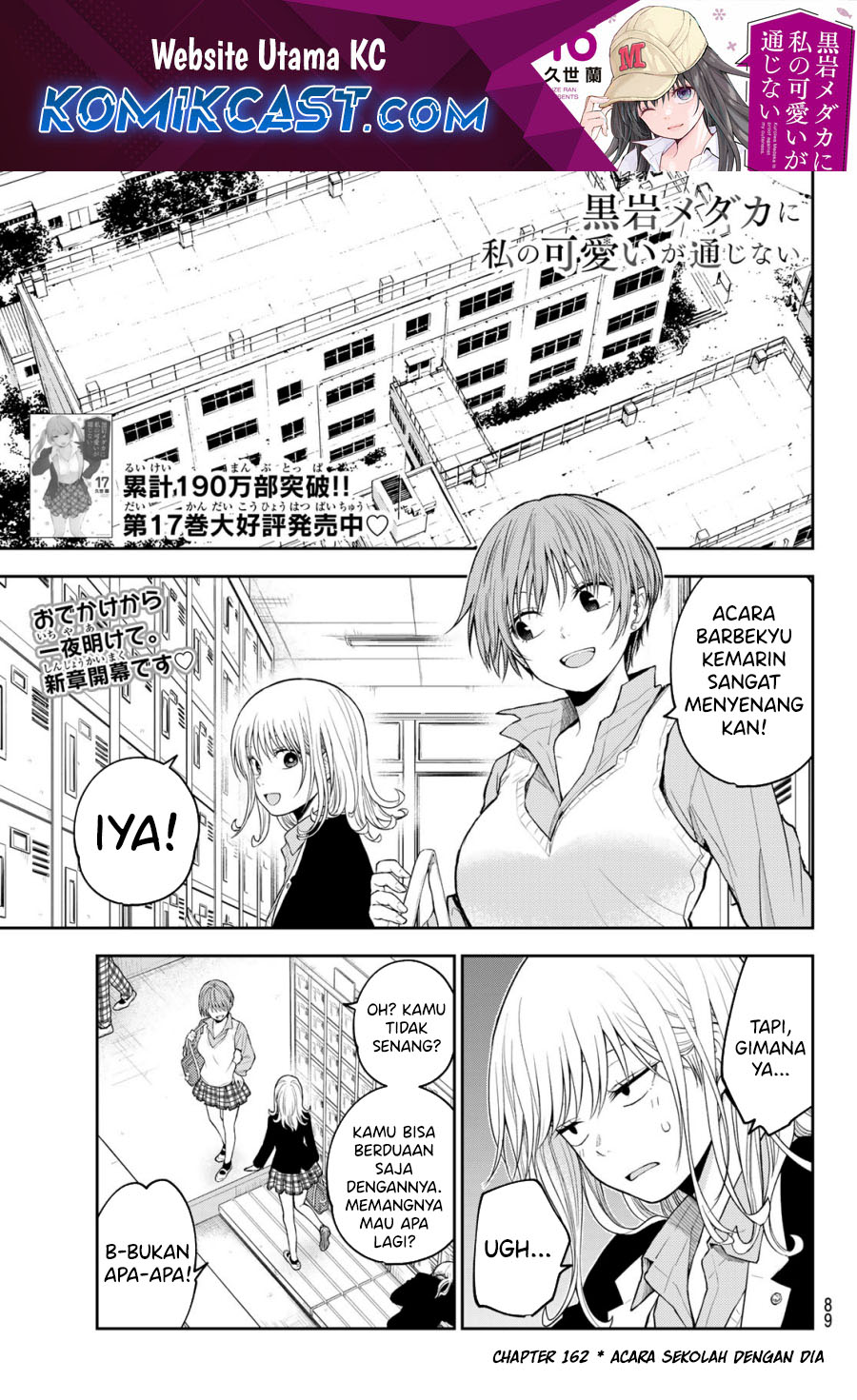 Kuroiwa Medaka ni Watashi no Kawaii ga Tsuujinai