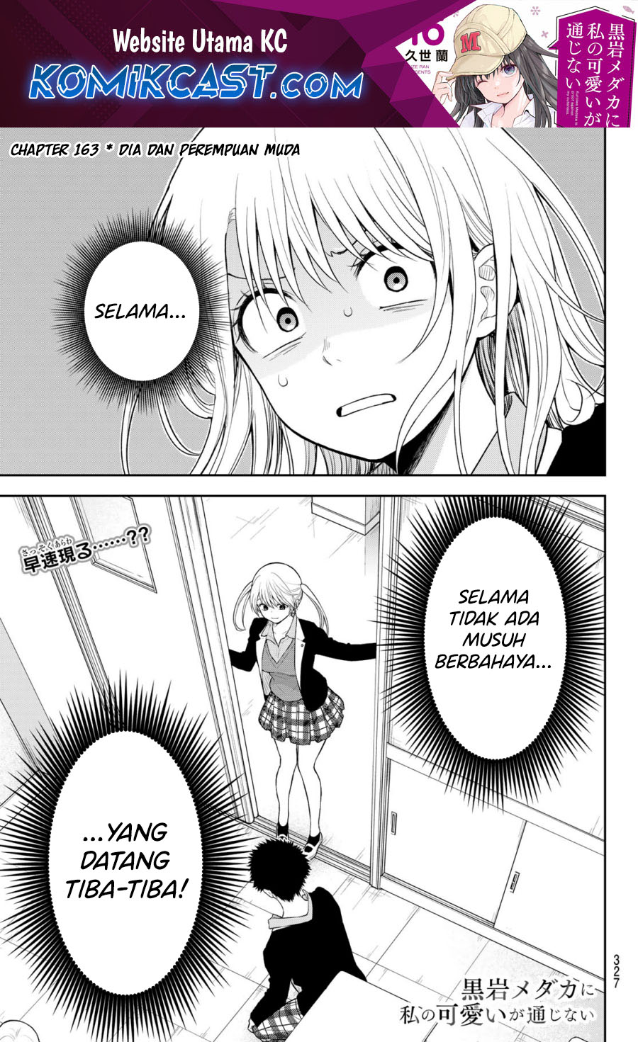 Kuroiwa Medaka ni Watashi no Kawaii ga Tsuujinai