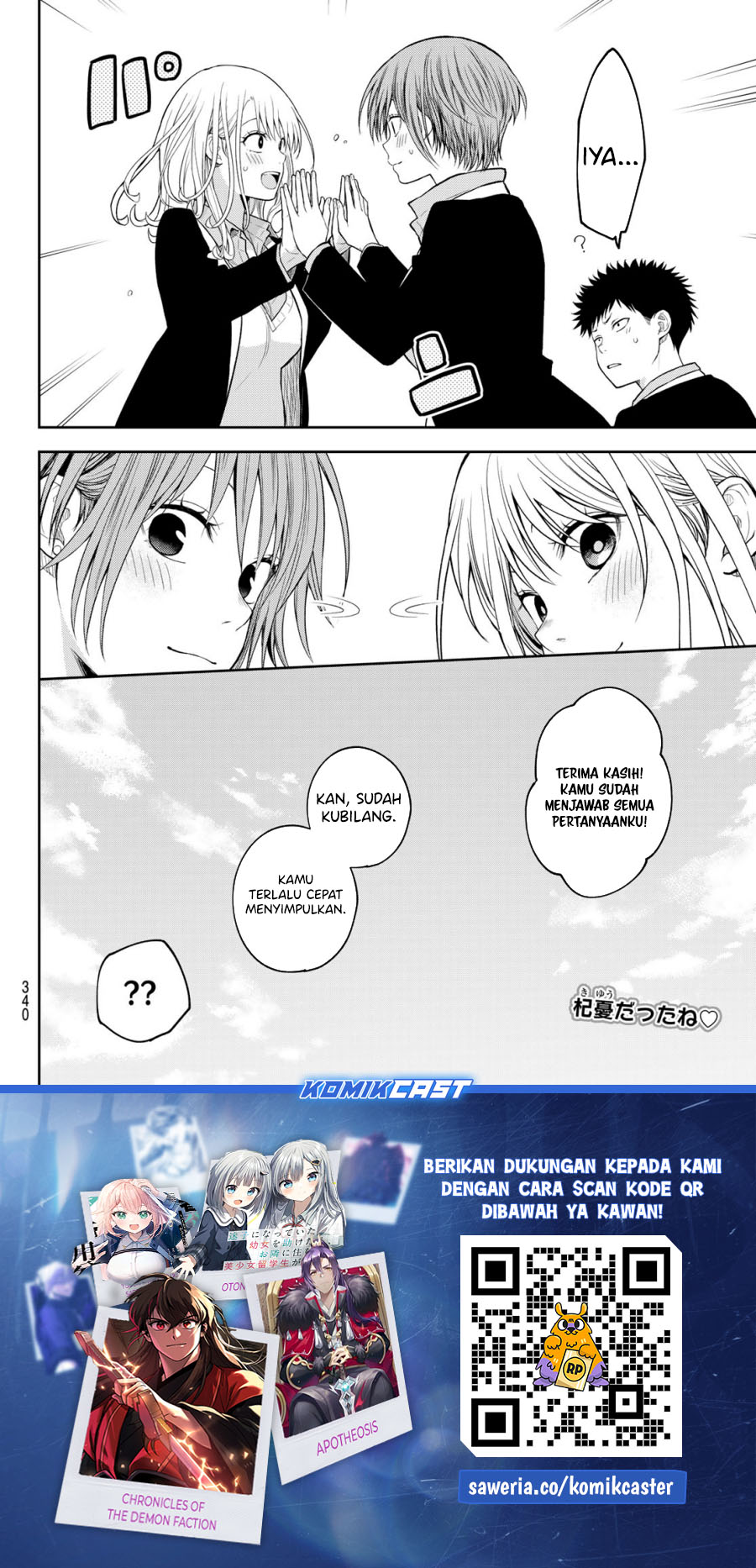 Kuroiwa Medaka ni Watashi no Kawaii ga Tsuujinai