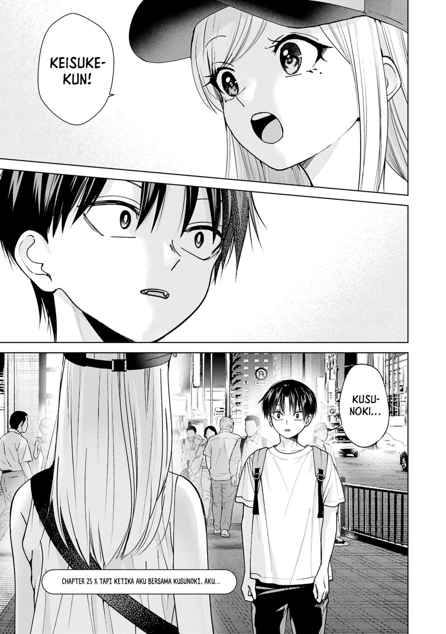 Kusunoki-san wa Koukou Debut ni Shippai shite Iru