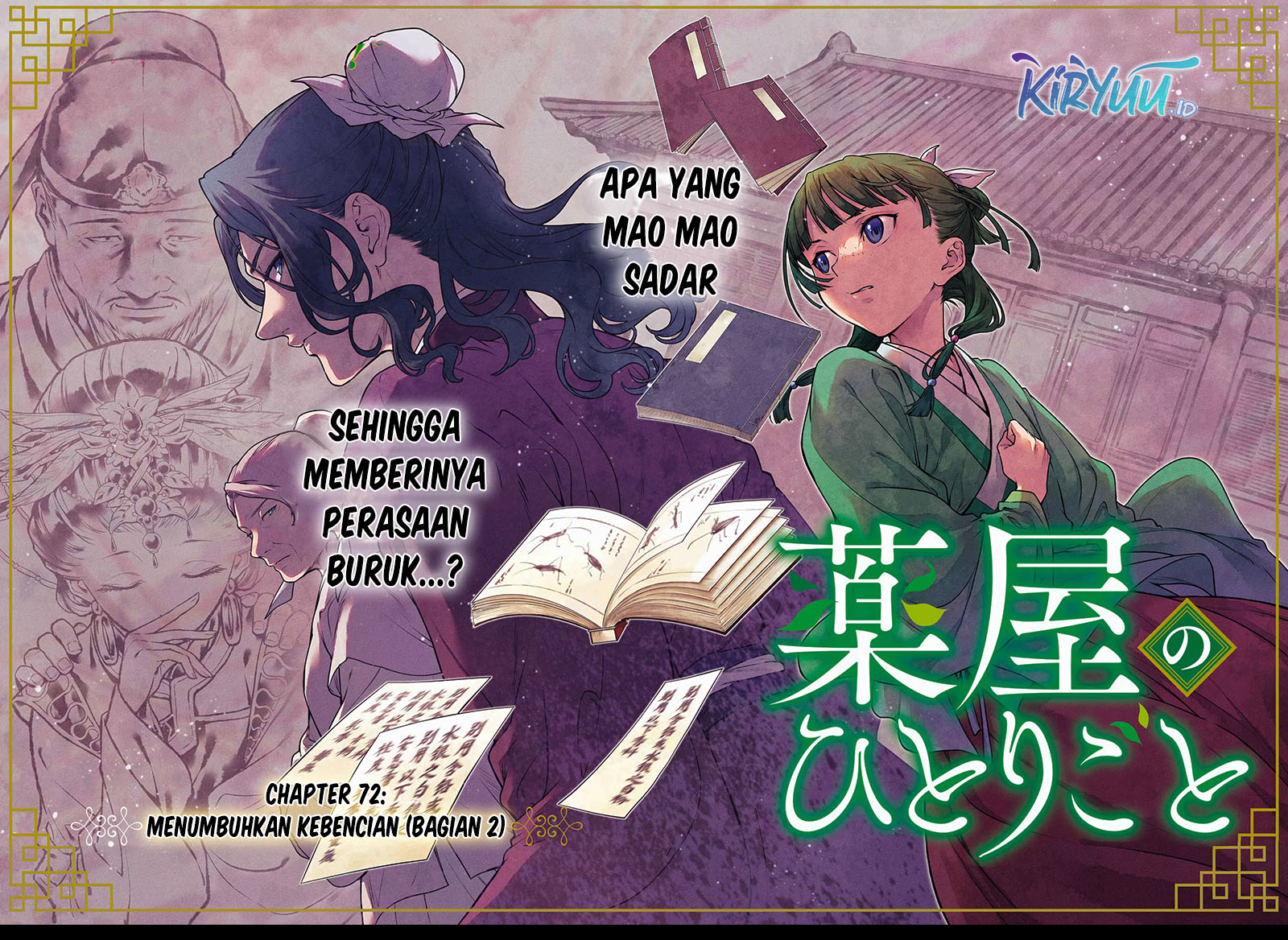 Kusuriya no Hitorigoto