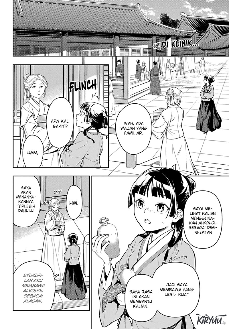 Kusuriya no Hitorigoto
