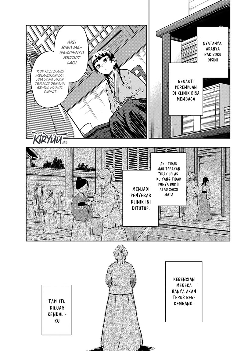 Kusuriya no Hitorigoto