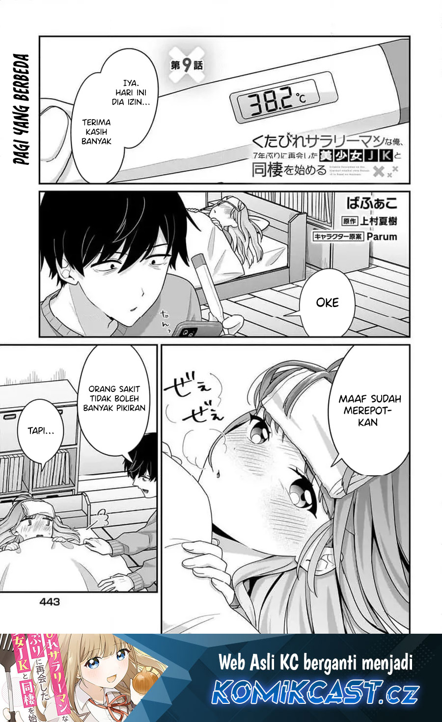 Kutabire Salarymen no Ore, 7nenburi ni Saikai shita Bishoujo JK to Dosei wo Hajimaru