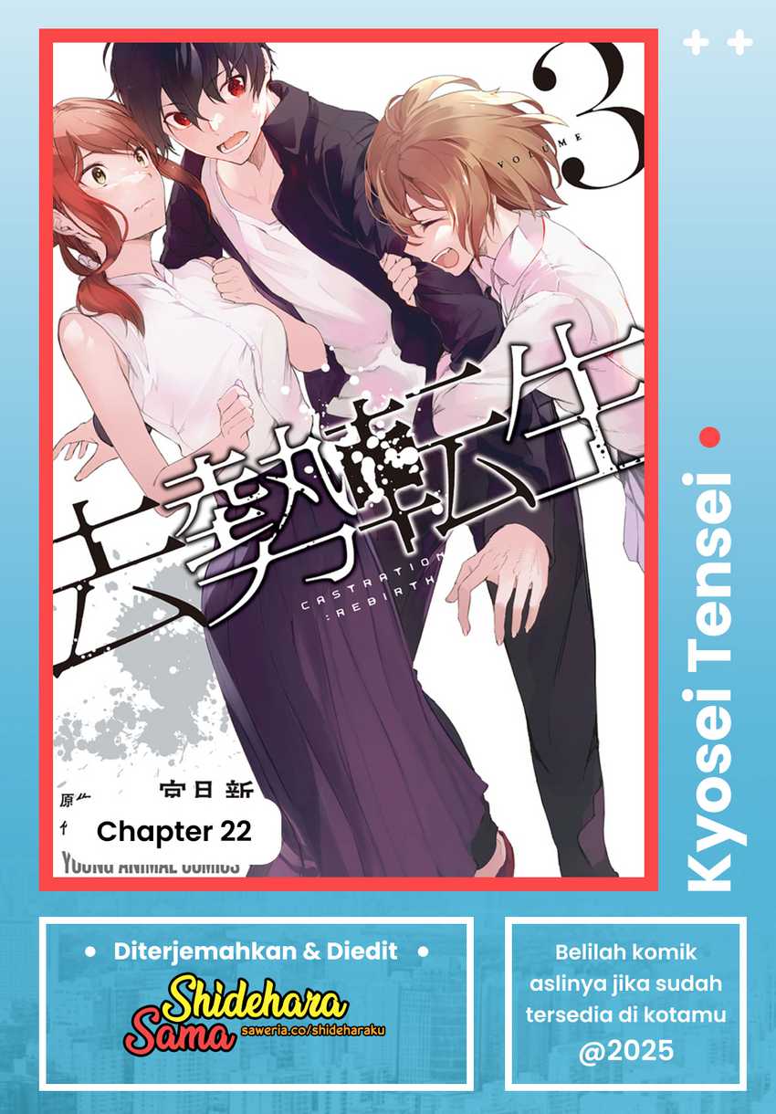 Kyosei Tensei