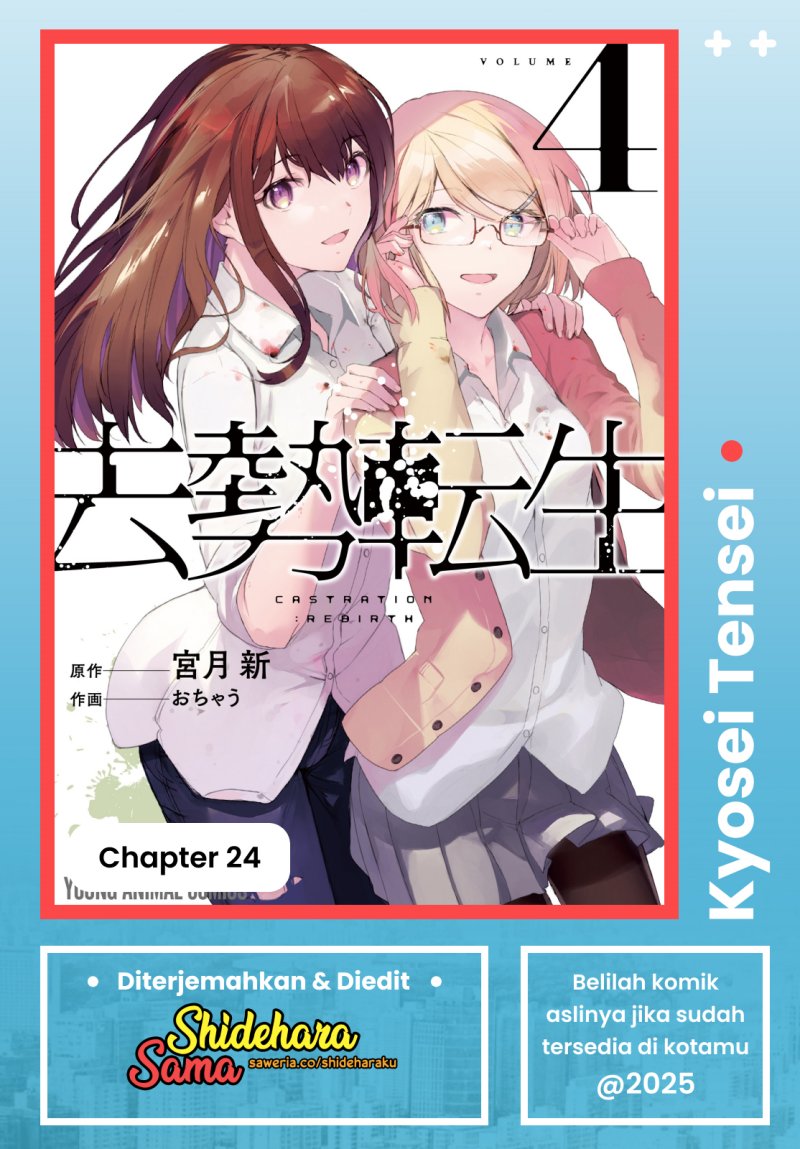 Kyosei Tensei