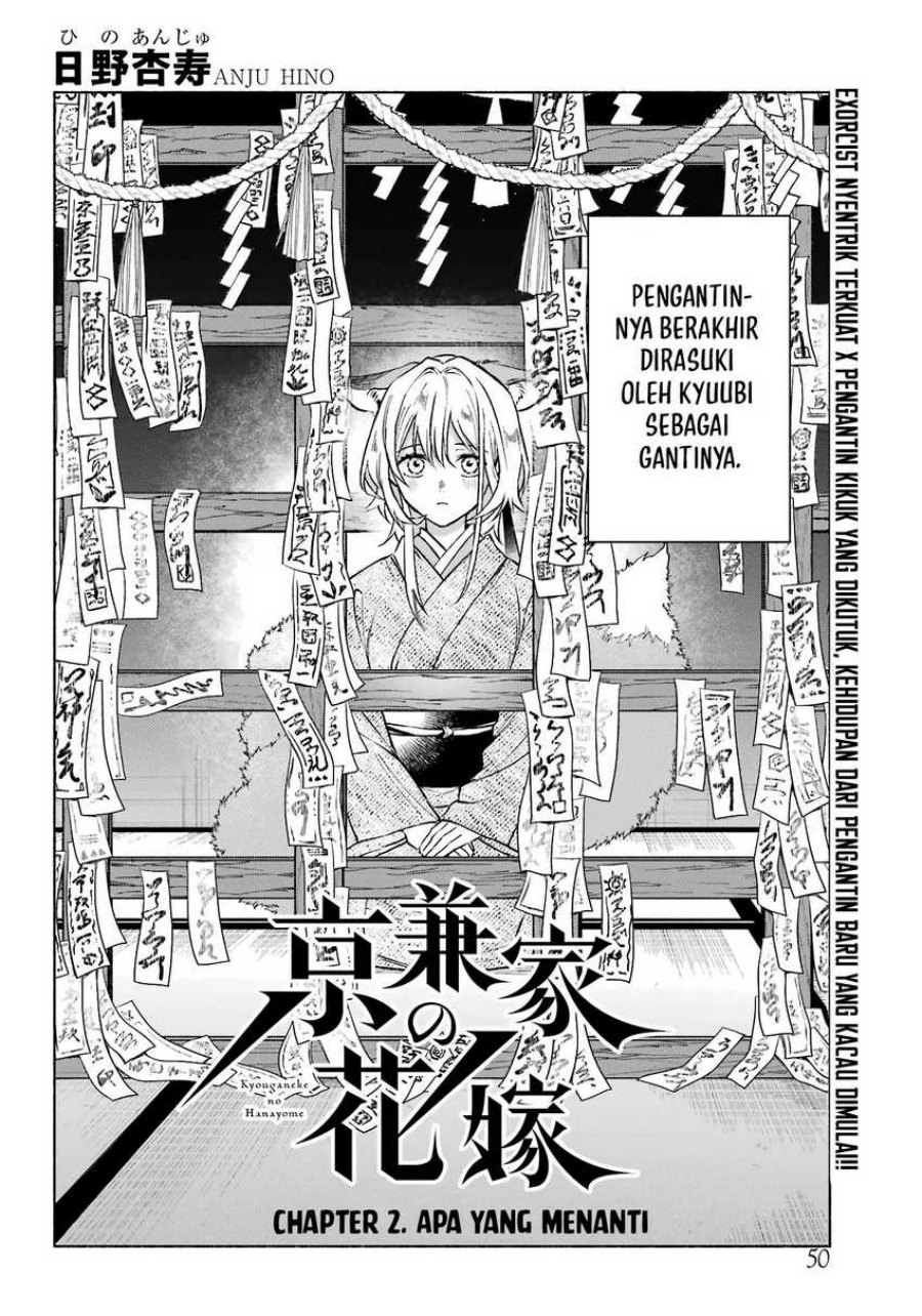 Kyouganeke no Hanayome