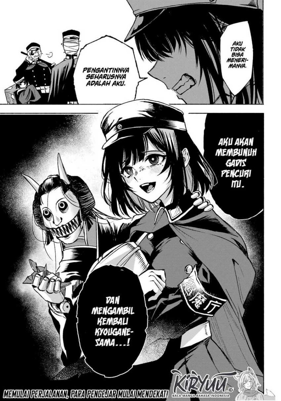 Kyouganeke no Hanayome