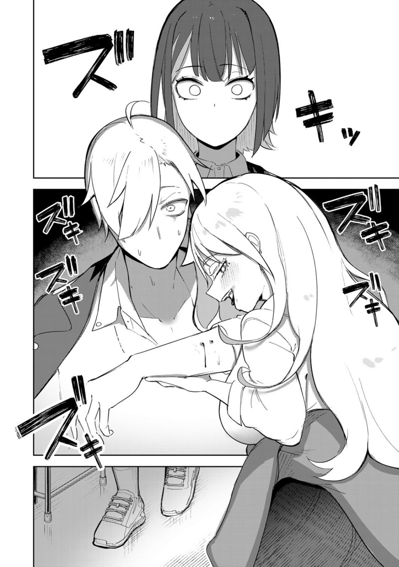 Kyuuketsuki-san wa Chitoraretai