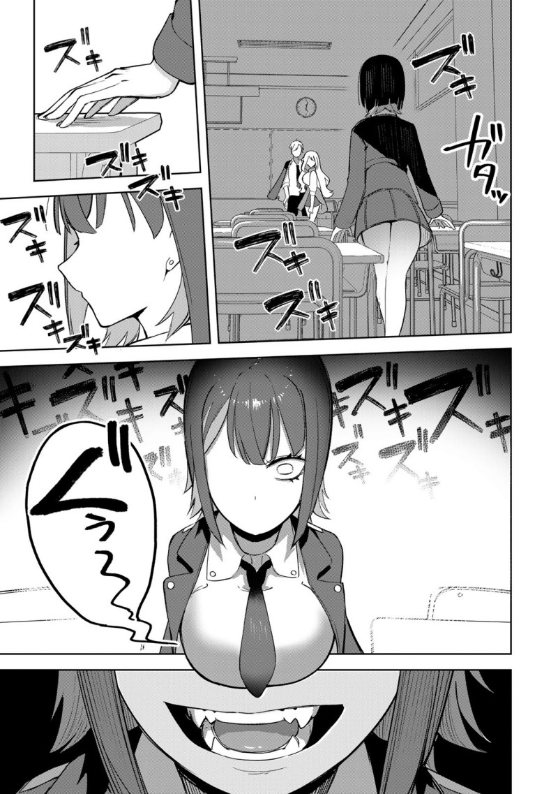 Kyuuketsuki-san wa Chitoraretai