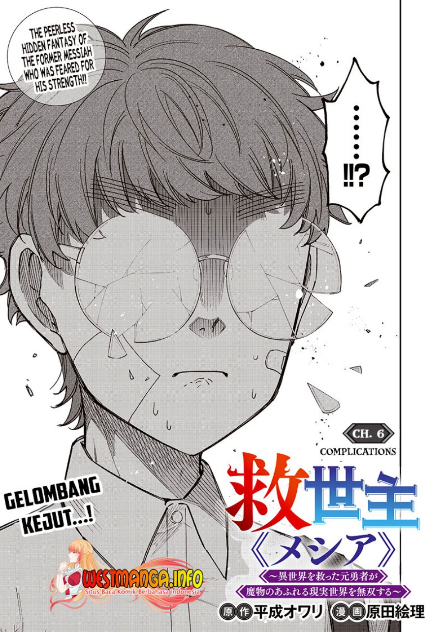 Kyuuseishu (MESHIA) ~Isekai wo Sukutta Moto Yuusha ga Mamono no Afureru Genjitsu Sekai wo Musou suru~