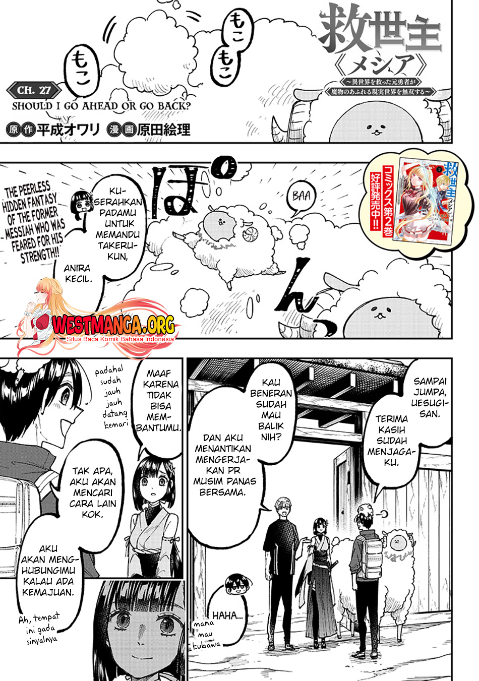 Kyuuseishu (MESHIA) ~Isekai wo Sukutta Moto Yuusha ga Mamono no Afureru Genjitsu Sekai wo Musou suru~