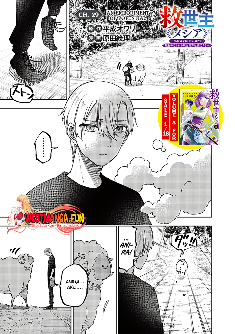 Kyuuseishu (MESHIA) ~Isekai wo Sukutta Moto Yuusha ga Mamono no Afureru Genjitsu Sekai wo Musou suru~