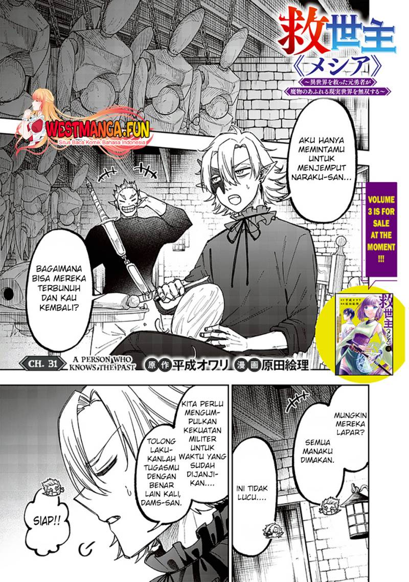 Kyuuseishu (MESHIA) ~Isekai wo Sukutta Moto Yuusha ga Mamono no Afureru Genjitsu Sekai wo Musou suru~