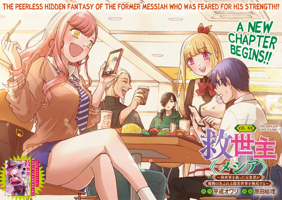 Kyuuseishu  ~Isekai wo Sukutta Moto Yuusha ga Mamono no Afureru Genjitsu Sekai wo Musou suru~