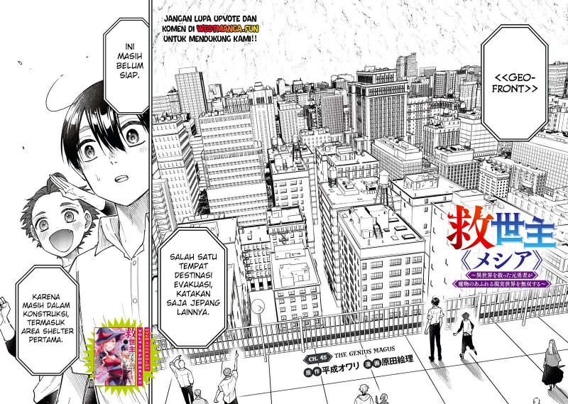 Kyuuseishu (MESHIA) ~Isekai wo Sukutta Moto Yuusha ga Mamono no Afureru Genjitsu Sekai wo Musou suru~