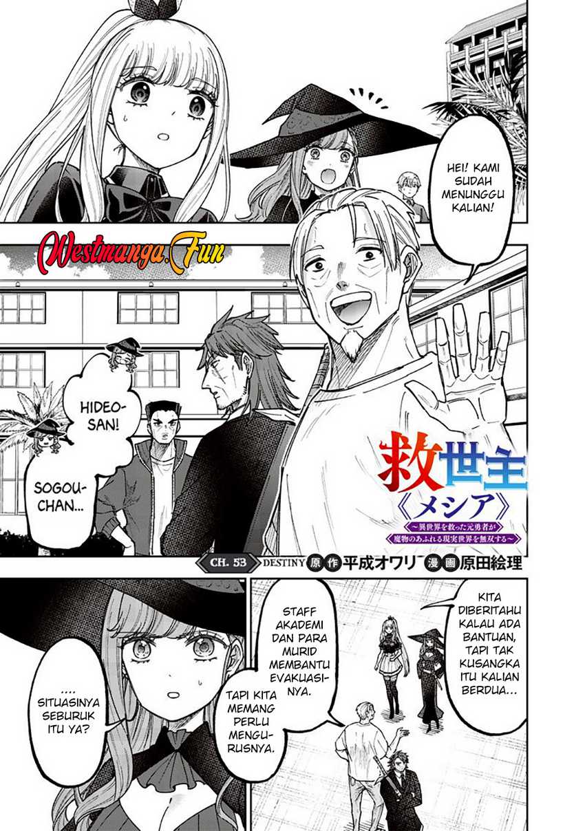 Kyuuseishu (MESHIA) ~Isekai wo Sukutta Moto Yuusha ga Mamono no Afureru Genjitsu Sekai wo Musou suru~