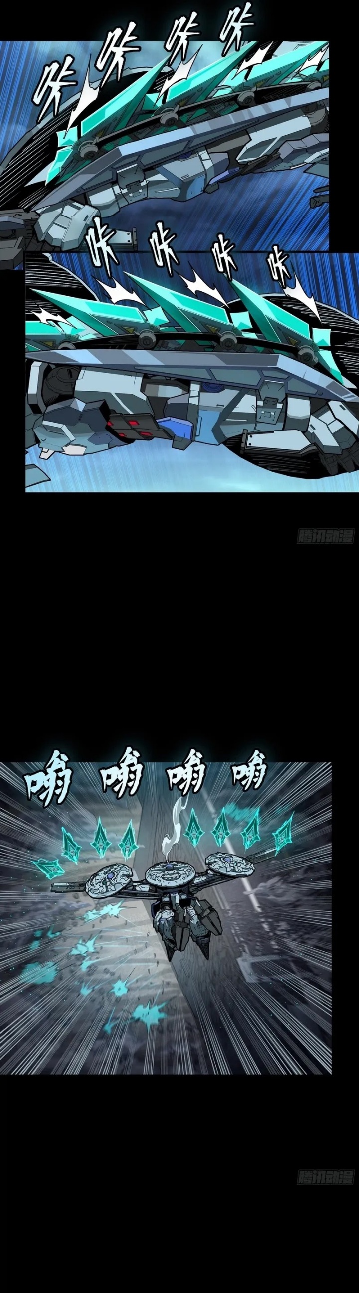 Legend of Star General