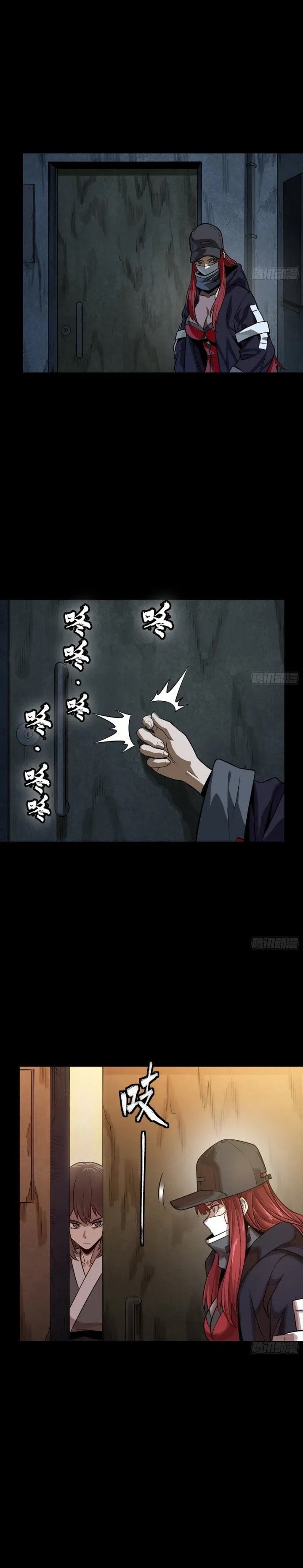 Legend of Star General