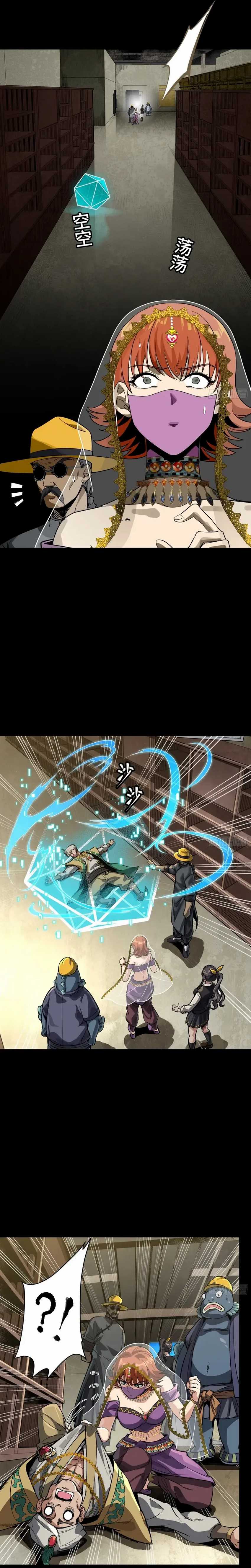 Legend of Star General