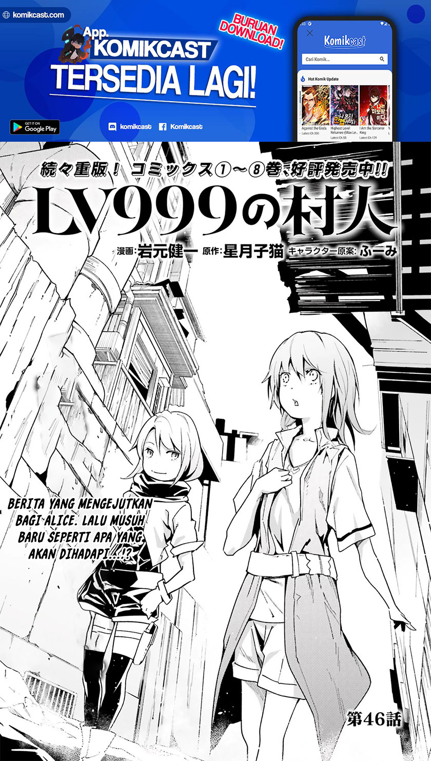 Lv999 no Murabito