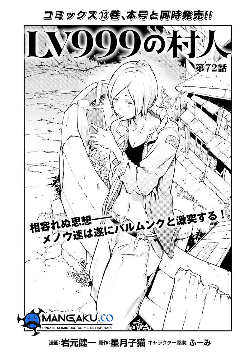 Lv999 no Murabito