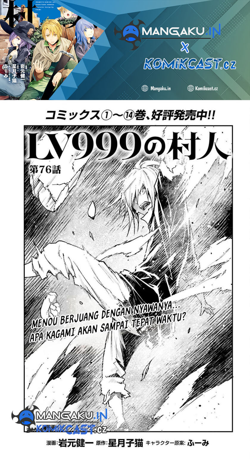 Lv999 no Murabito