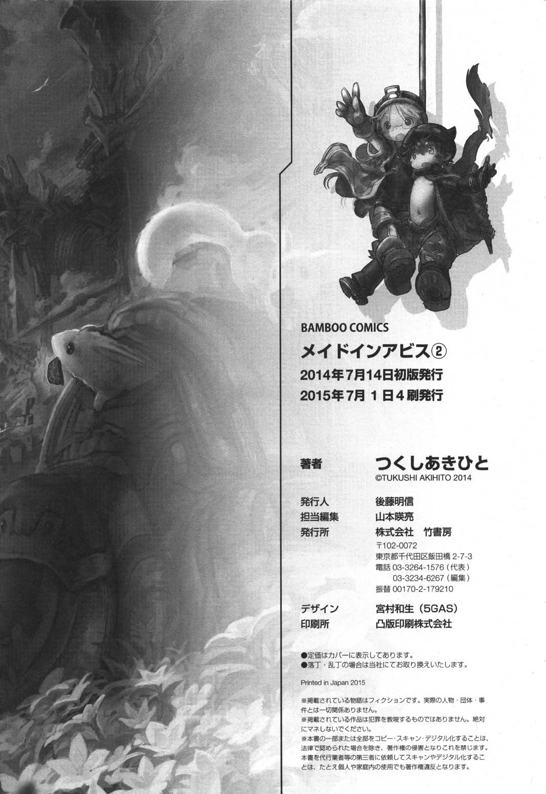 Made in Abyss