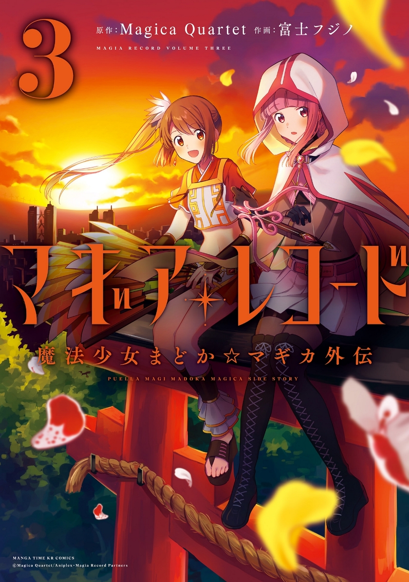 Magia Record: Mahou Shoujo Madoka Magica Gaiden