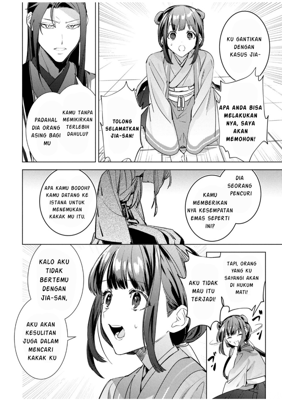 Maigo Kyuujo wa Ryuu no Miko no Okiniiri Ryuukakoku Koukyuu Jikenchou Chapter 5.1