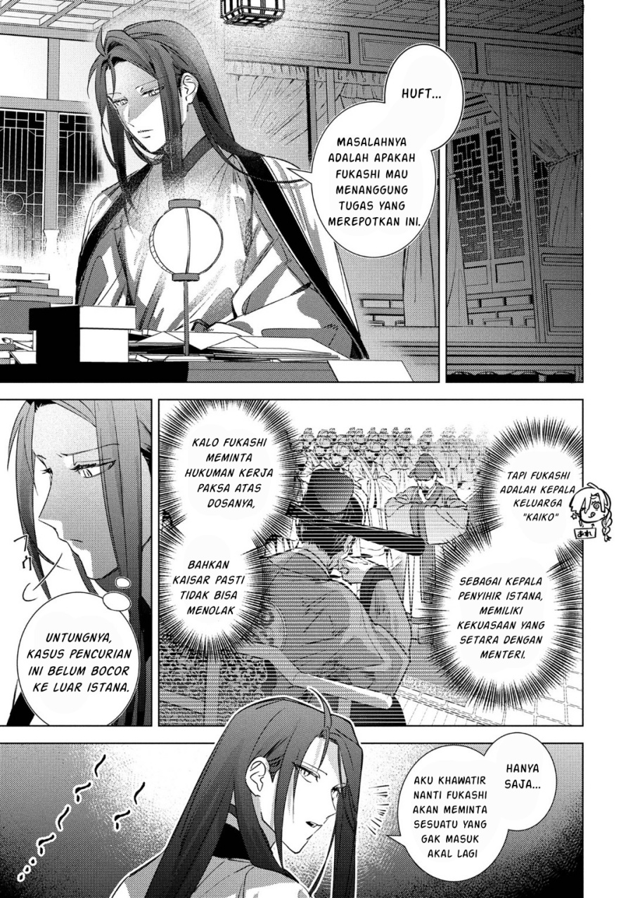 Maigo Kyuujo wa Ryuu no Miko no Okiniiri Ryuukakoku Koukyuu Jikenchou Chapter 5.1