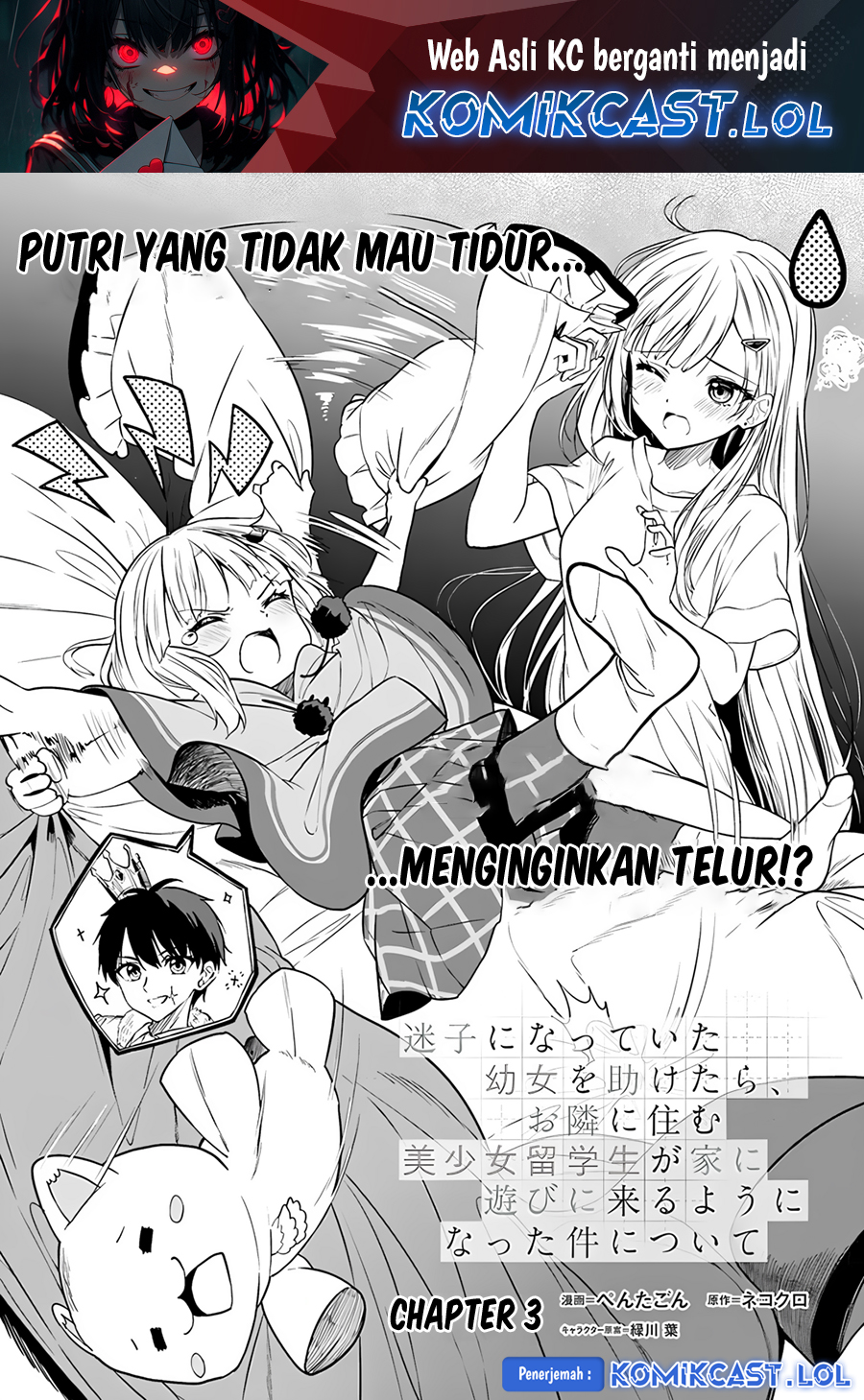 Maigo ni Natteita Youjo o Tasuketara, Otonari ni Sumu Bishoujo Ryuugakusei ga Ie ni Asobi ni Kuru You ni Natta Ken ni Tsuite