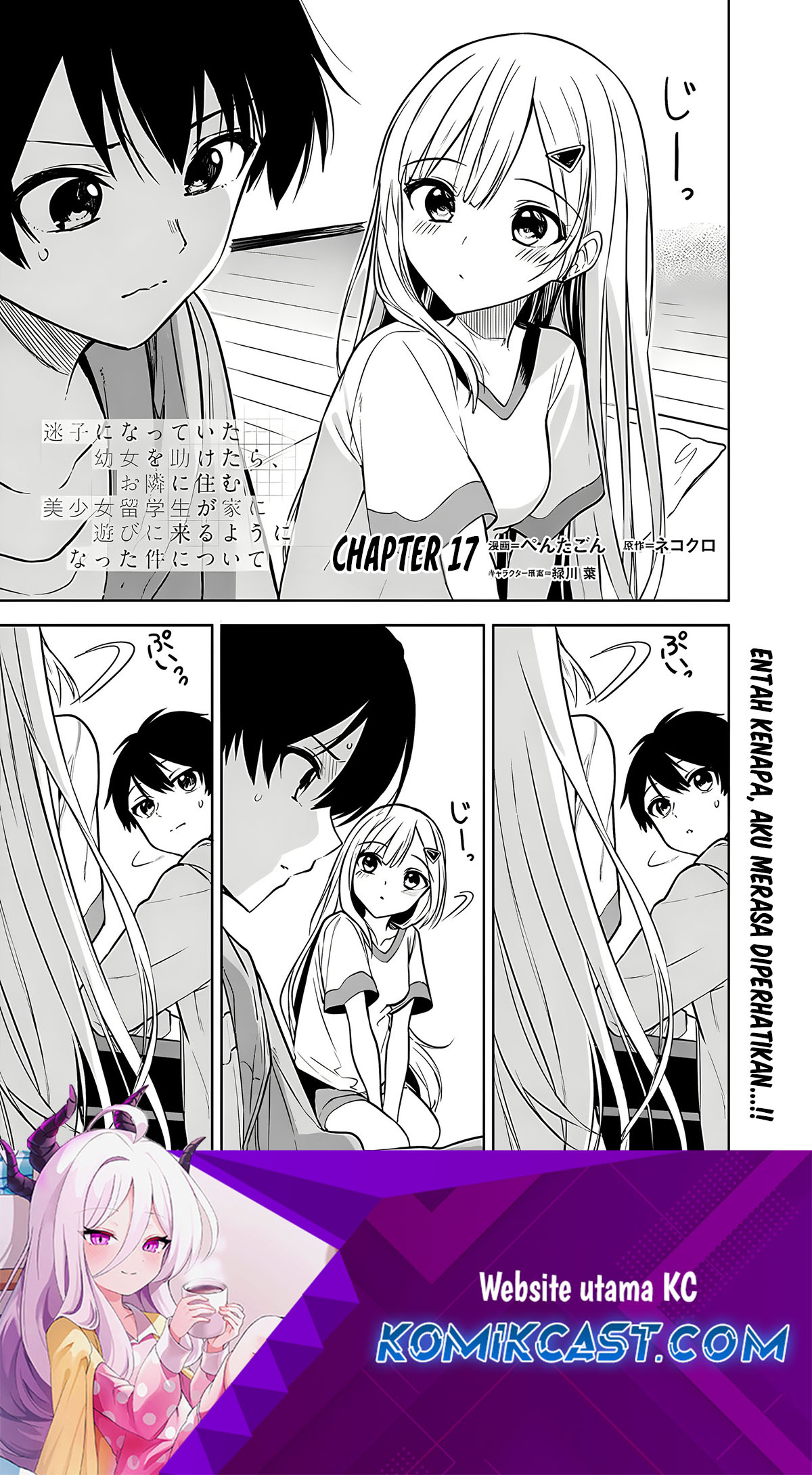 Maigo ni Natteita Youjo o Tasuketara, Otonari ni Sumu Bishoujo Ryuugakusei ga Ie ni Asobi ni Kuru You ni Natta Ken ni Tsuite