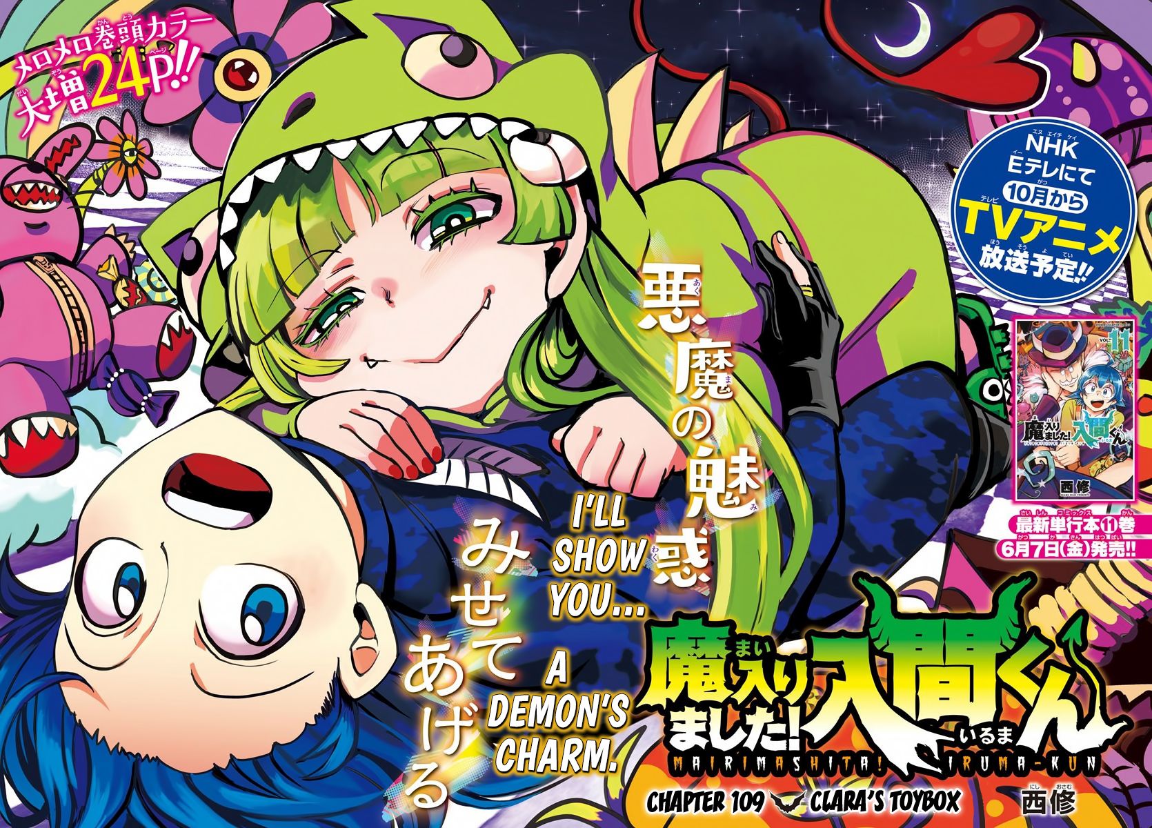 Mairimashita! Iruma-kun Chapter 109