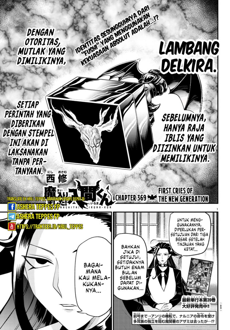Mairimashita! Iruma-kun