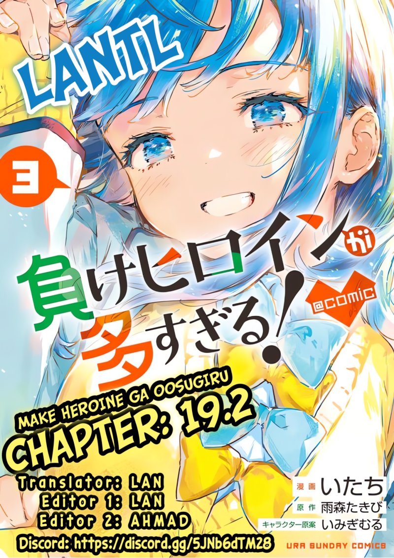 Make Heroine ga Oosugiru! (Too Many Losing Heroines!) Chapter 19.2