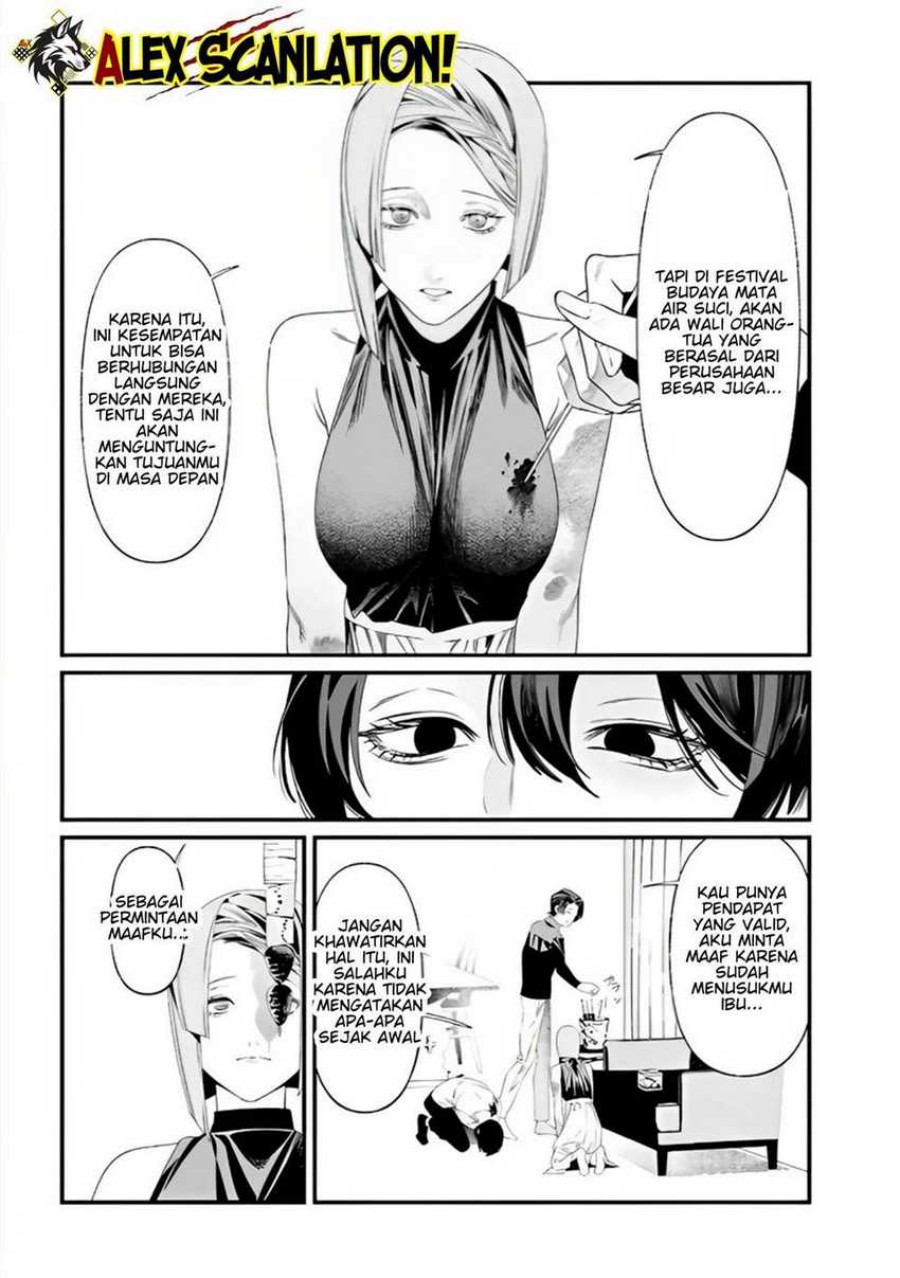 Maria no Danzai