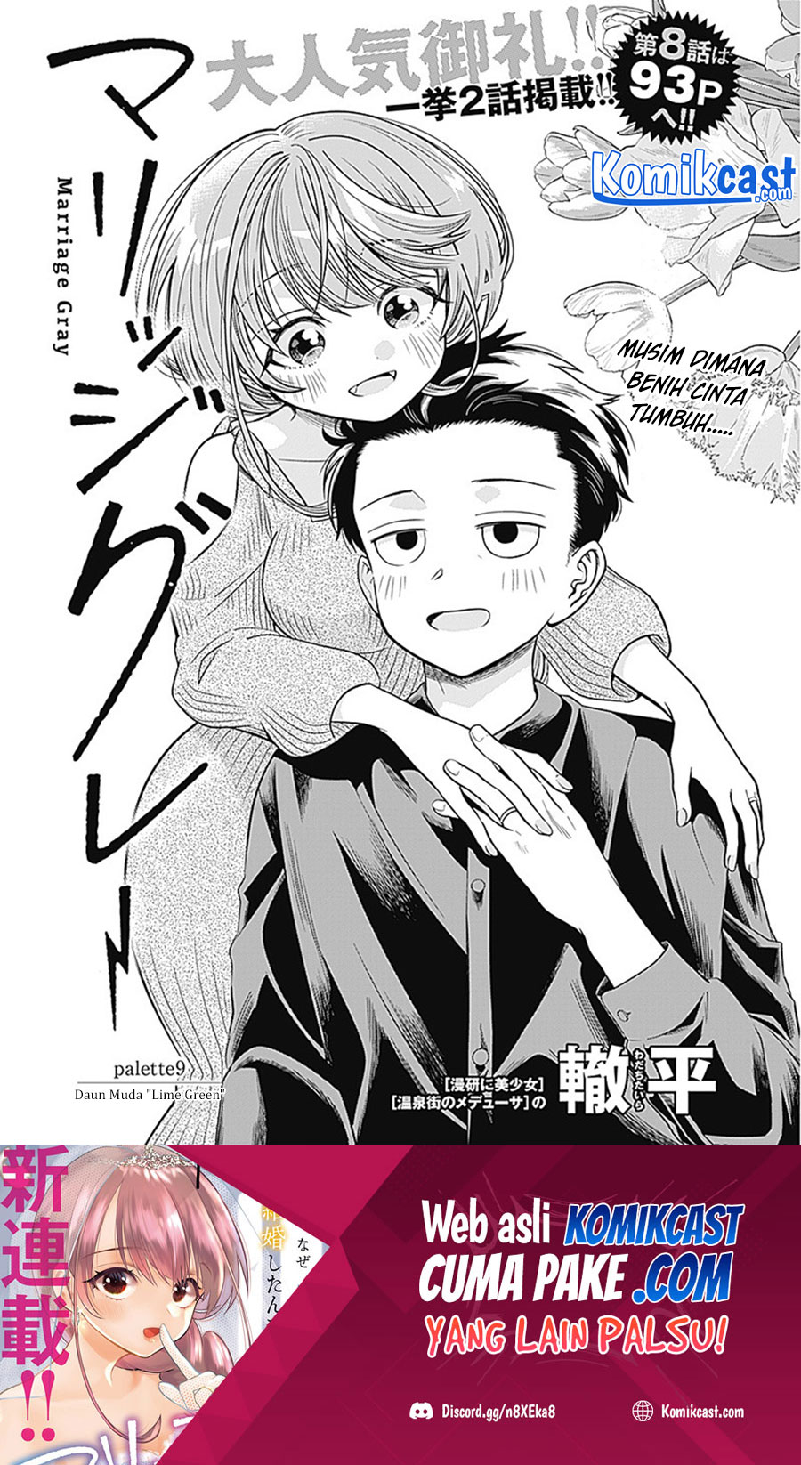 Marriage Gray