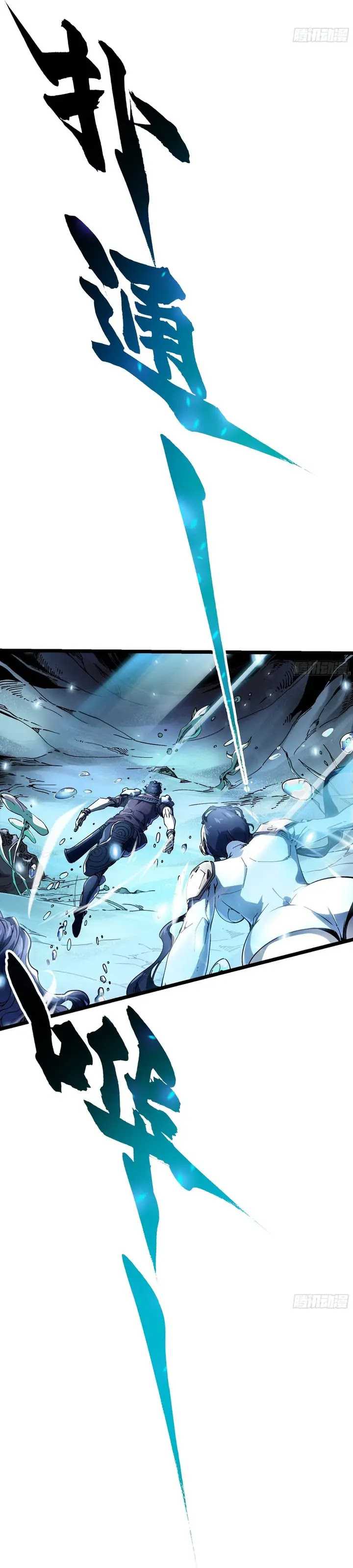 Martial Evolution: Start by Awakening the King of Monsters