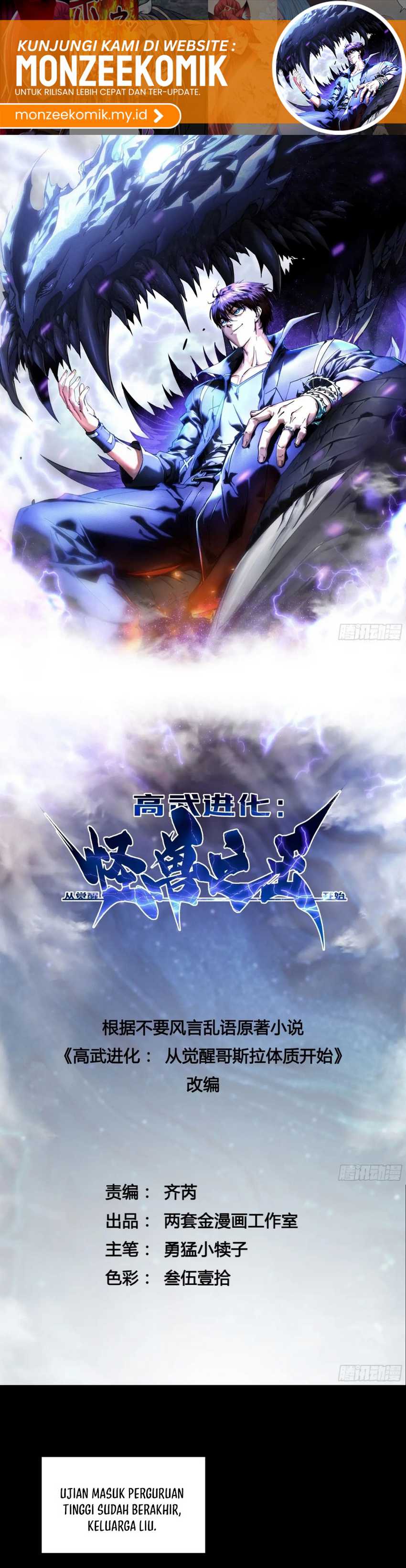 Martial Evolution: Start by Awakening the King of Monsters