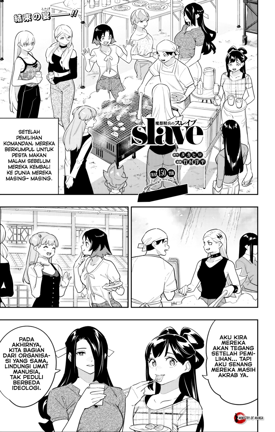Mato Seihei no Slave