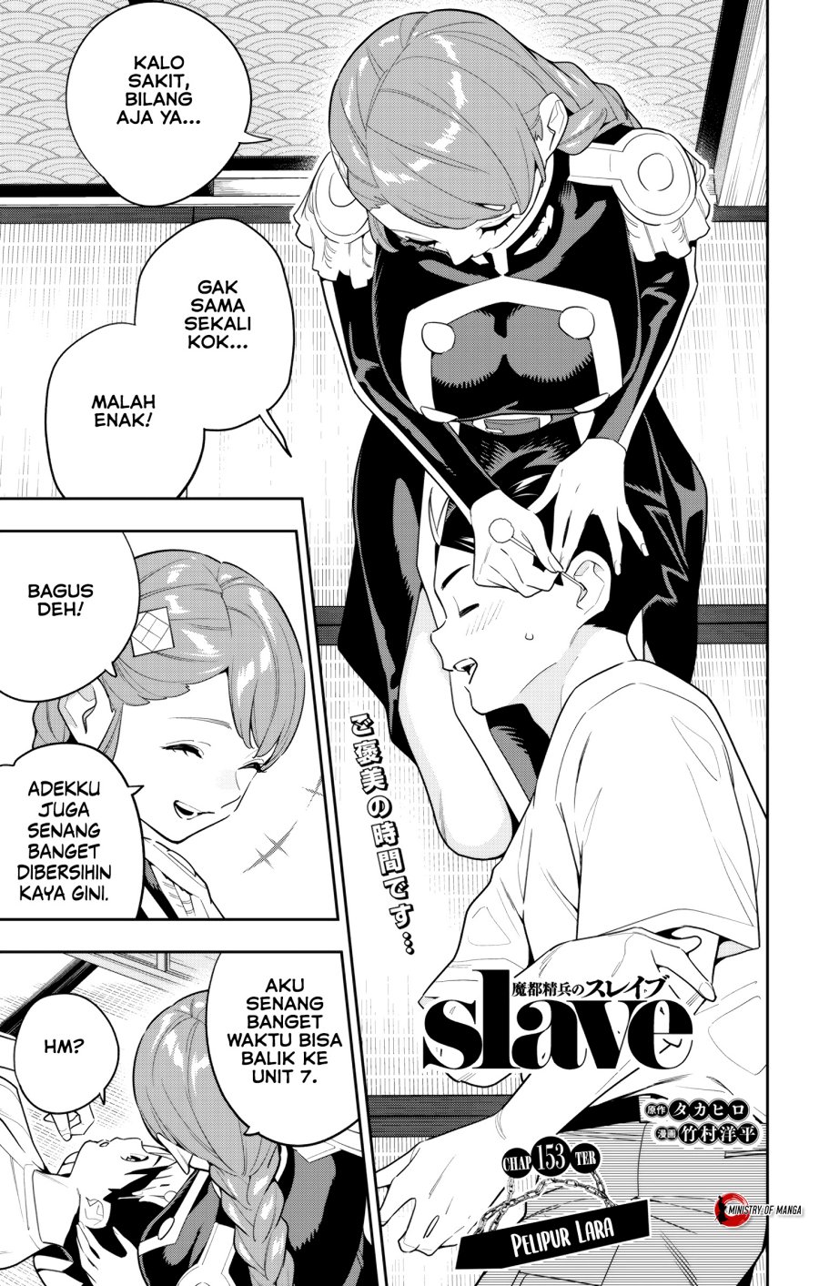 Mato Seihei no Slave