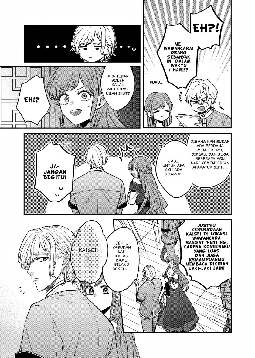 Matsurika Kanriden ~Koukyuu Jokan, Kimagure Koutei ni Misomerare~ Chapter 23